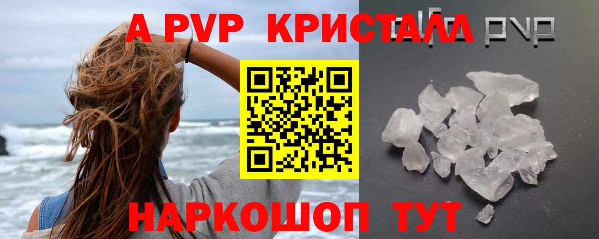 Alfa_PVP СК КРИС Кувандык