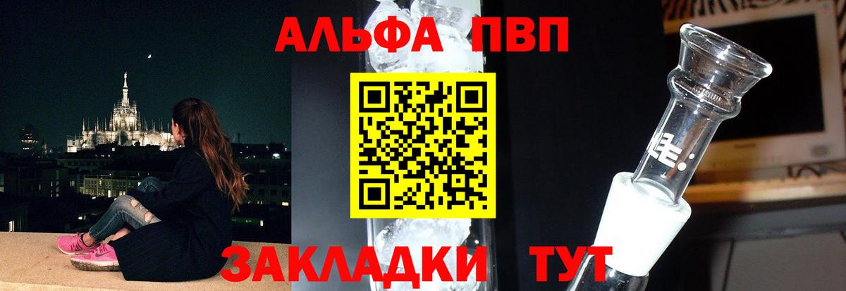 Alfa_PVP  Alfa_PVP СК КРИС  А ПВП СК  Вход с VPN  Кувандык  APVP Crystall 