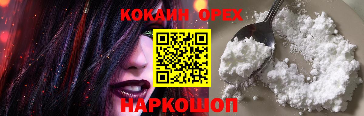 COCAIN FishScale  даркнет сайт  Кокаин Колумбийский  Кувандык  Вход с VPN 