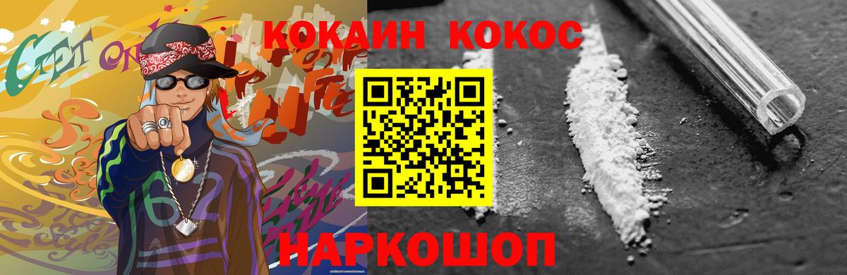 КОКАИН FishScale Кувандык