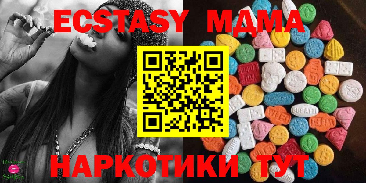 Кувандык  ЭКСТАЗИ 99%  Ecstasy MDMA  Вход с VPN 