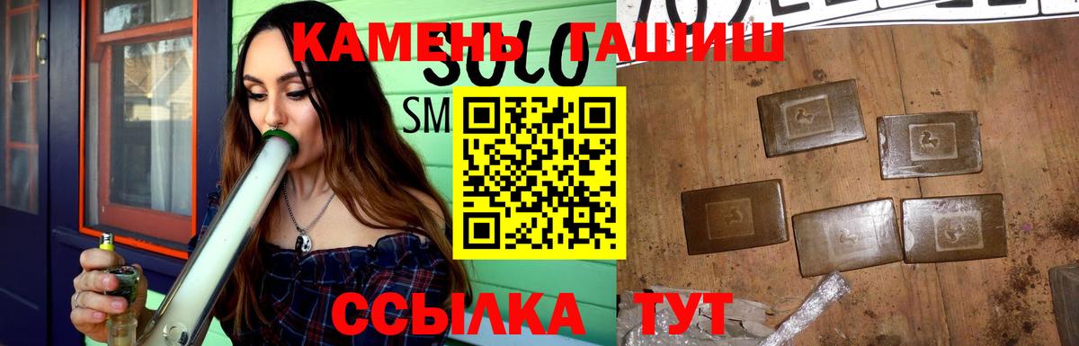 ГАШИШ Изолятор  ГАШ убойный  Вход с VPN  Кувандык 