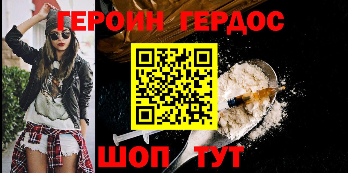 Кувандык  ГЕРОИН афганец  Вход с VPN 