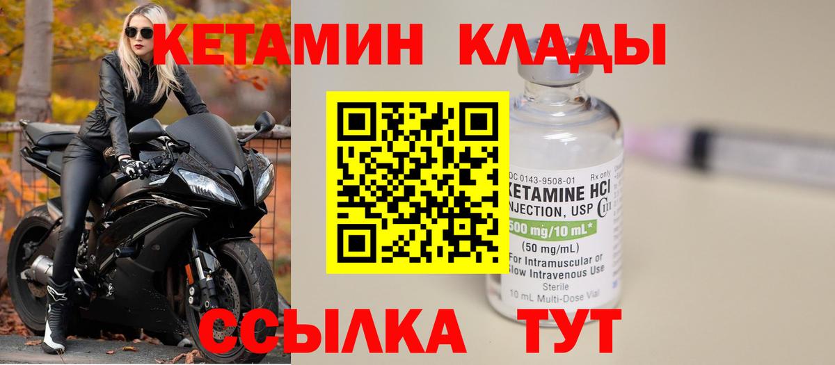 КЕТАМИН ketamine Кувандык