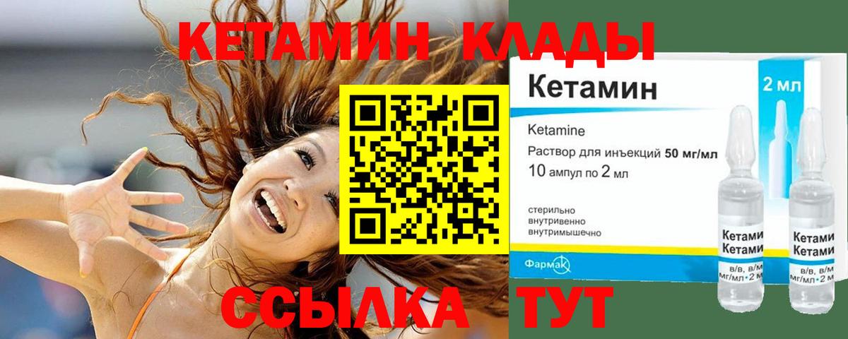 КЕТАМИН ketamine  Кетамин ketamine  KRAKEN зеркало  Кувандык  Вход с VPN 