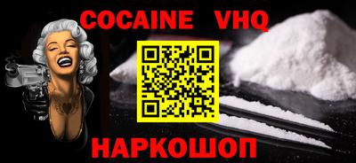мефедрон VHQ Канаш