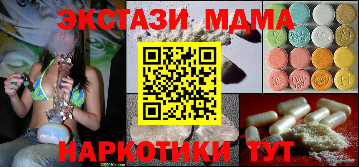 МДМА VHQ  MDMA молли  Кувандык  МДМА  Вход с VPN 