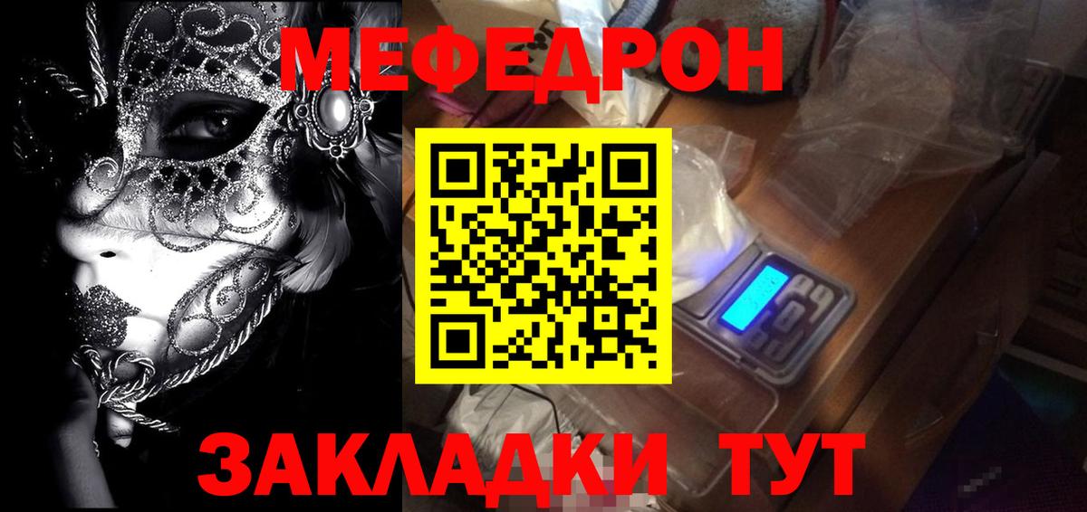Кувандык  Меф кристаллы  МЕФ  Вход с VPN  Мефедрон мяу мяу 