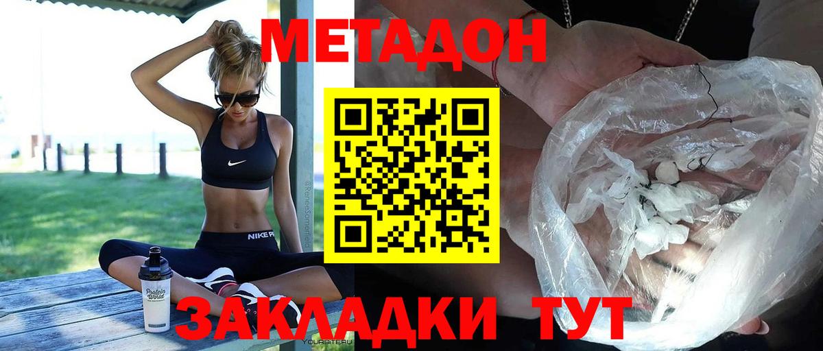 Кувандык  Метадон мёд  Метадон VHQ  Вход с VPN 
