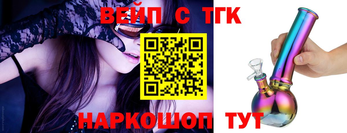 ТГК вейп  Вход с VPN  ТГК гашишное масло  Кувандык 
